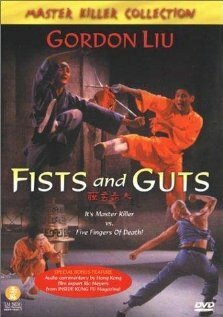 Обложка (Постер) Кулаки и мужество / Yi dan er li san gong fu (1979) SATRip