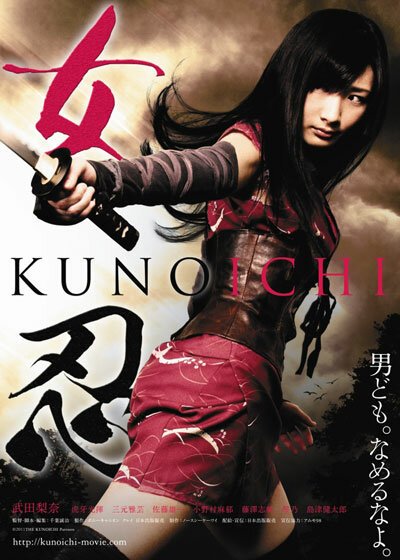 Обложка (Постер) Куноити / Kunoichi (2011) HDRip