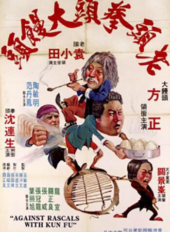 Обложка (Постер) Lao tou quan tou da man tou (1979) SATRip