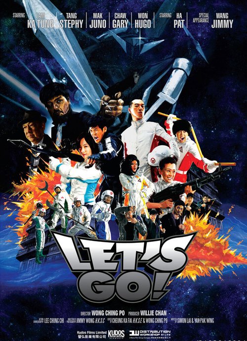 Обложка (Постер) Let's Go! (2011) HDRip