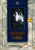 Обложка (Постер) Личной безопасности не гарантирую... (1980) SATRip