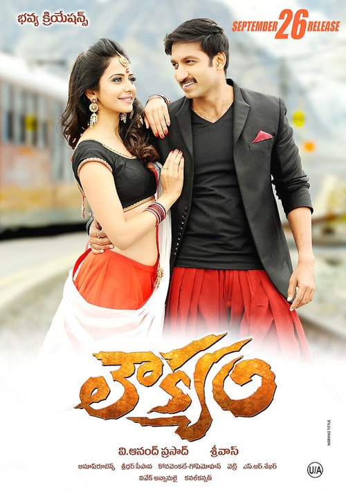 Обложка (Постер) Ловкач / Loukyam (2014) HDRip