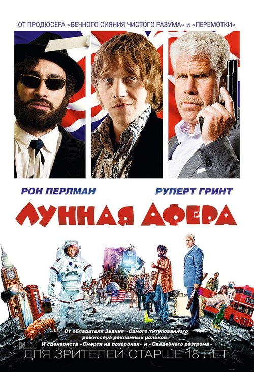 Обложка (Постер) Лунная афера / Moonwalkers (2015) HDRip