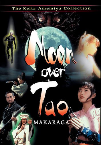 Обложка (Постер) Лунный Тао / Tao no tsuki (1997) HDRip