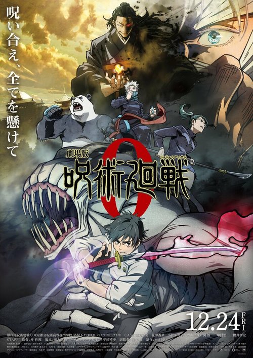 Обложка (Постер) Магическая битва 0. Фильм / Gekijouban Jujutsu Kaisen 0 (2021) HDRip