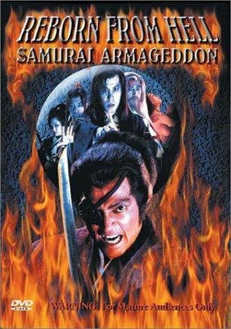 Обложка (Постер) Makai tenshô: The Armageddon (1999) HDRip