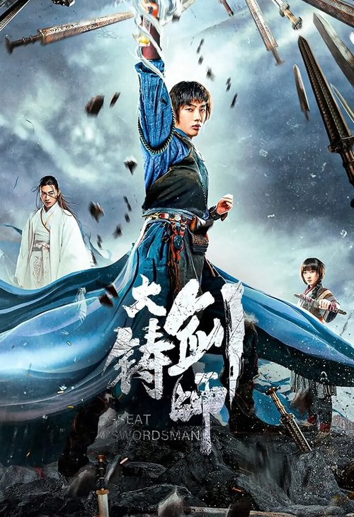 Обложка (Постер) Меч судьбы / Da zhu jian shi (2021) HDRip