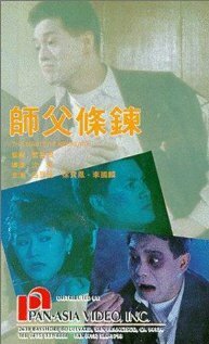 Обложка (Постер) Meng gui shan fen (1991) HDRip