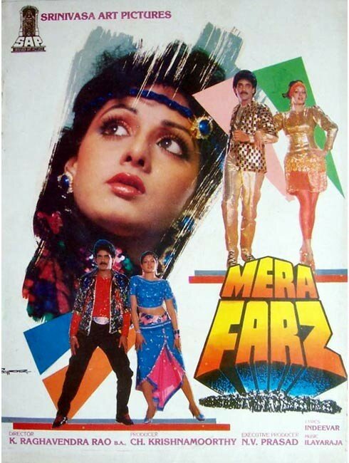 Обложка (Постер) Mera Farz (1989) 