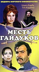 Обложка (Постер) Месть гайдуков / Razbunarea haiducilor (1968) SATRip