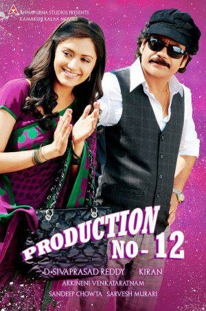 Обложка (Постер) Мошенник / Kedi (2010) HDRip