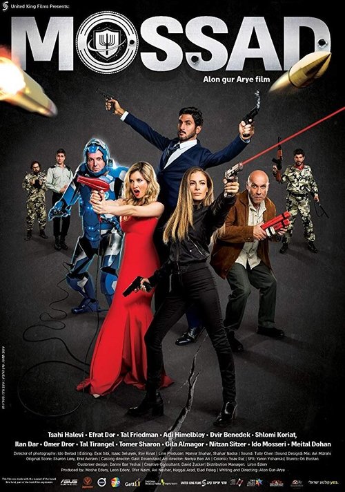 Обложка (Постер) Mossad (2019) HDRip