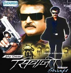 Обложка (Постер) Мой дорогой Шиваджи / Naan Sigappu Manithan (1985) SATRip