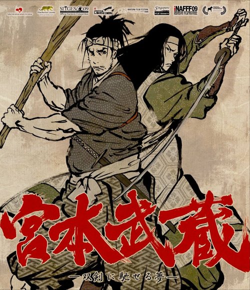 Обложка (Постер) Мусаси: Мечта последнего самурая / Miyamoto Musashi: Sôken ni haseru yume (2009) HDRip