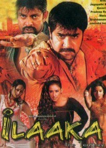 Обложка (Постер) Nagaram (2008) HDRip