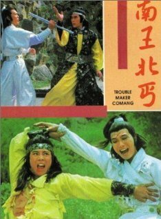 Обложка (Постер) Nan wang bei gai (1980) SATRip