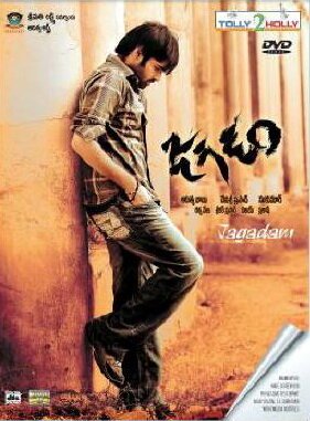 Обложка (Постер) Насилие / Jagadam (2007) HDRip