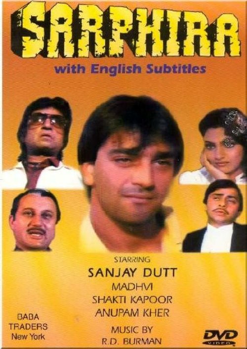 Обложка (Постер) Не от мира сего / Sarphira (1992) 