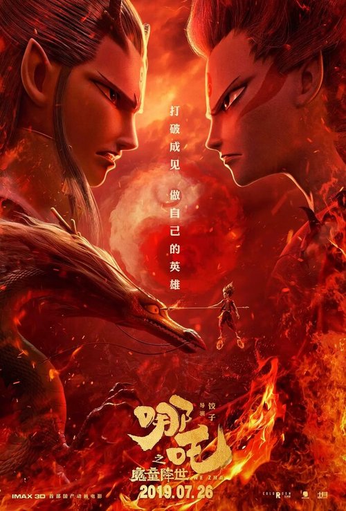 Обложка (Постер) Нэчжа / Ne zha zhi mo tong jiang shi (2019) HDRip
