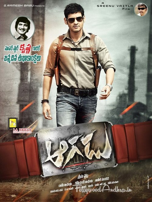 Обложка (Постер) Неудержимый / Aagadu (2014) HDRip