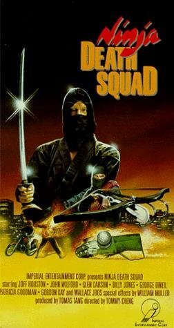 Обложка (Постер) Ninja Death Squad (1987) SATRip