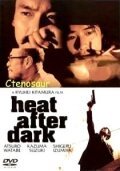 Обложка (Постер) Ночная схватка / Heat After Dark (1996) HDRip