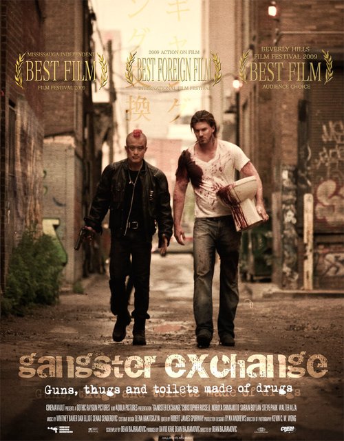 Обложка (Постер) Обмен по-гангстерски / Gangster Exchange (2010) HDRip
