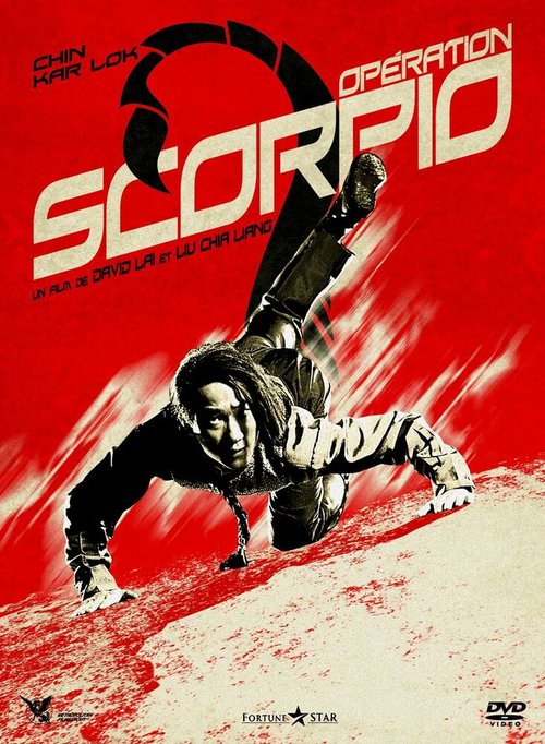 Обложка (Постер) Операция «Скорпион» / Jie zi zhan shi (1992) HDRip