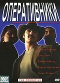 Обложка (Постер) Оперативники / The Operative (2000) HDRip