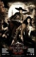 Обложка (Постер) Phra-dek-seua-kai-wawk (2006) HDRip Обложка (Постер) Phra-dek-seua-kai-wawk (2006) HDRip