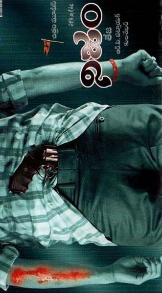 Обложка (Постер) Правда / Nijam (2003) HDRip