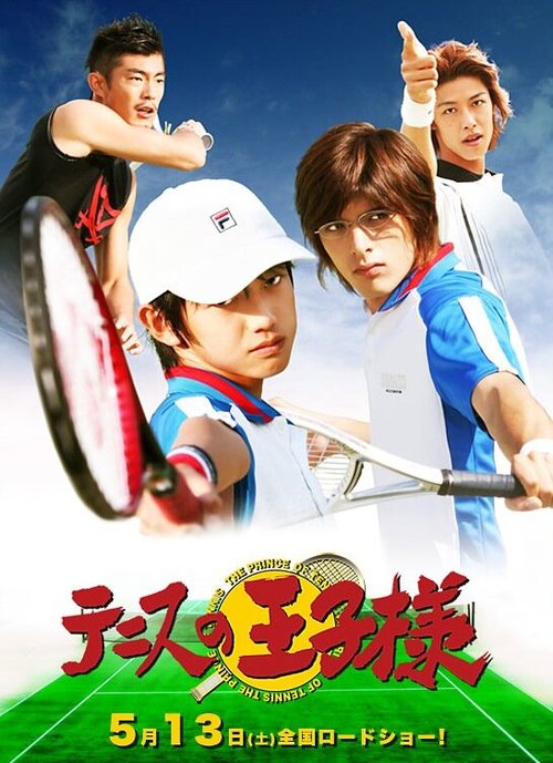 Обложка (Постер) Принц тенниса / Tennis no oujisama (2006) HDRip Обложка (Постер) Принц тенниса / Tennis no oujisama (2006) HDRip