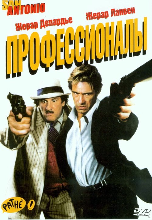 Обложка (Постер) Профессионалы / San Antonio (2004) HDRip