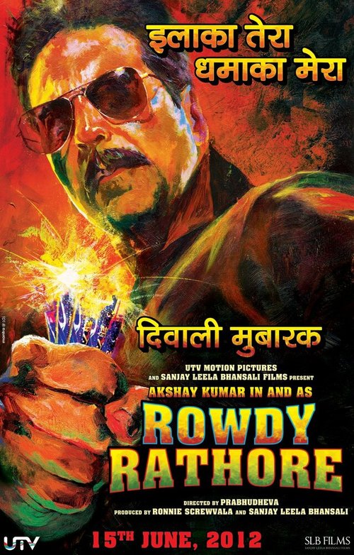 Обложка (Постер) Роди Ратор / Rowdy Rathore (2012) HDRip