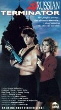 Обложка Русский терминатор / Russian Terminator (1989) 