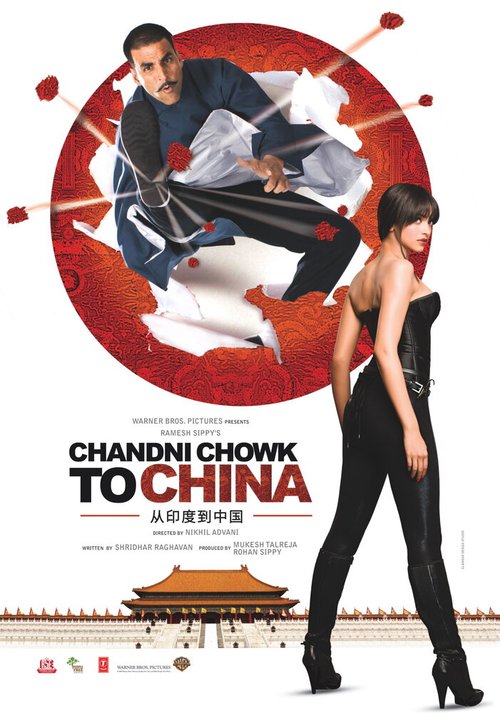Обложка (Постер) С Чандни Чоука в Китай / Chandni Chowk to China (2009) HDRip