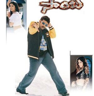 Обложка (Постер) Самба / Samba (2004) HDRip