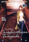 Обложка (Постер) Самоубийственная блондинка / Suicide Blonde (1999) HDRip