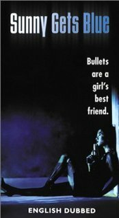 Обложка (Постер) Sani no yuutsu (1993) HDRip