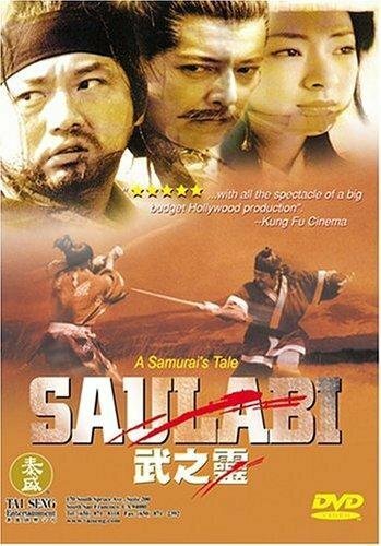 Обложка (Постер) Саулаби / Saulabi (2002) 