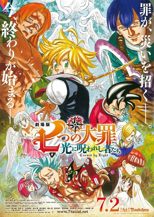 Обложка (Постер) Семь смертных грехов: Проклятие света / Nanatsu no Taizai Movie 2: Hikari ni Norowareshi Mono-tachi (2021) HDRip