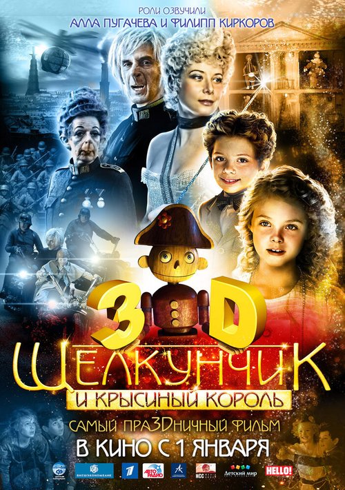 Обложка (Постер) Щелкунчик и Крысиный король / The Nutcracker (2010) HDRip