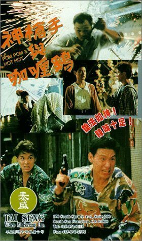 Обложка (Постер) Shen qiang shou yu Ka li ji (1992) HDRip