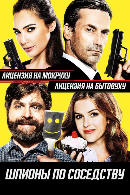 Обложка (Постер) Шпионы по соседству / Keeping Up with the Joneses (2016) CAMRip