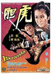 Обложка Сырое мужество / Hu dan (1969) 