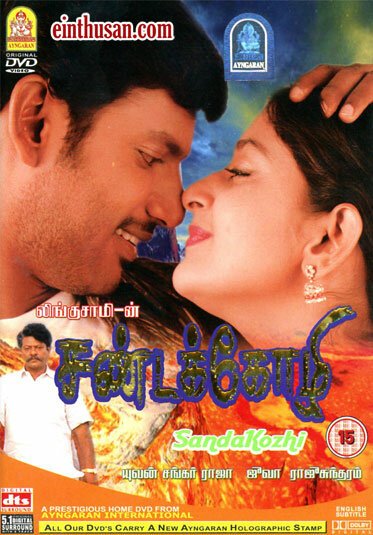 Обложка (Постер) Столкновение / Sandai Kozhi (2005) HDRip