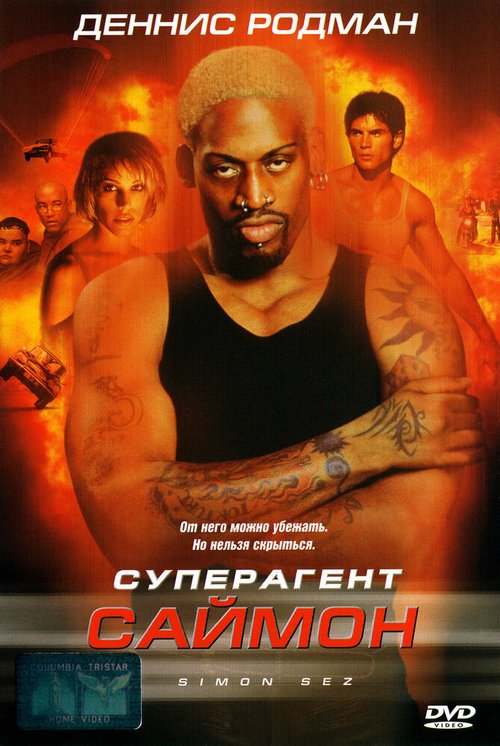 Обложка (Постер) Суперагент Саймон / Simon Sez (1999) HDRip