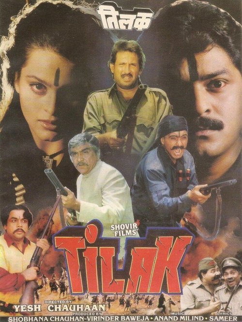 Обложка (Постер) Священный знак / Tilak (1992) HDRip