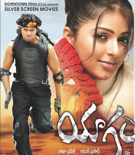 Обложка (Постер) Тайна / Yagam (2010) HDRip