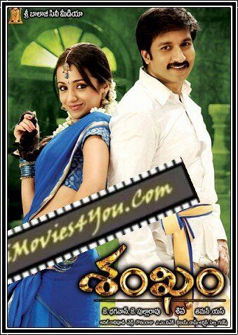 Обложка (Постер) Тайное сокровище / Sankham (2009) HDRip